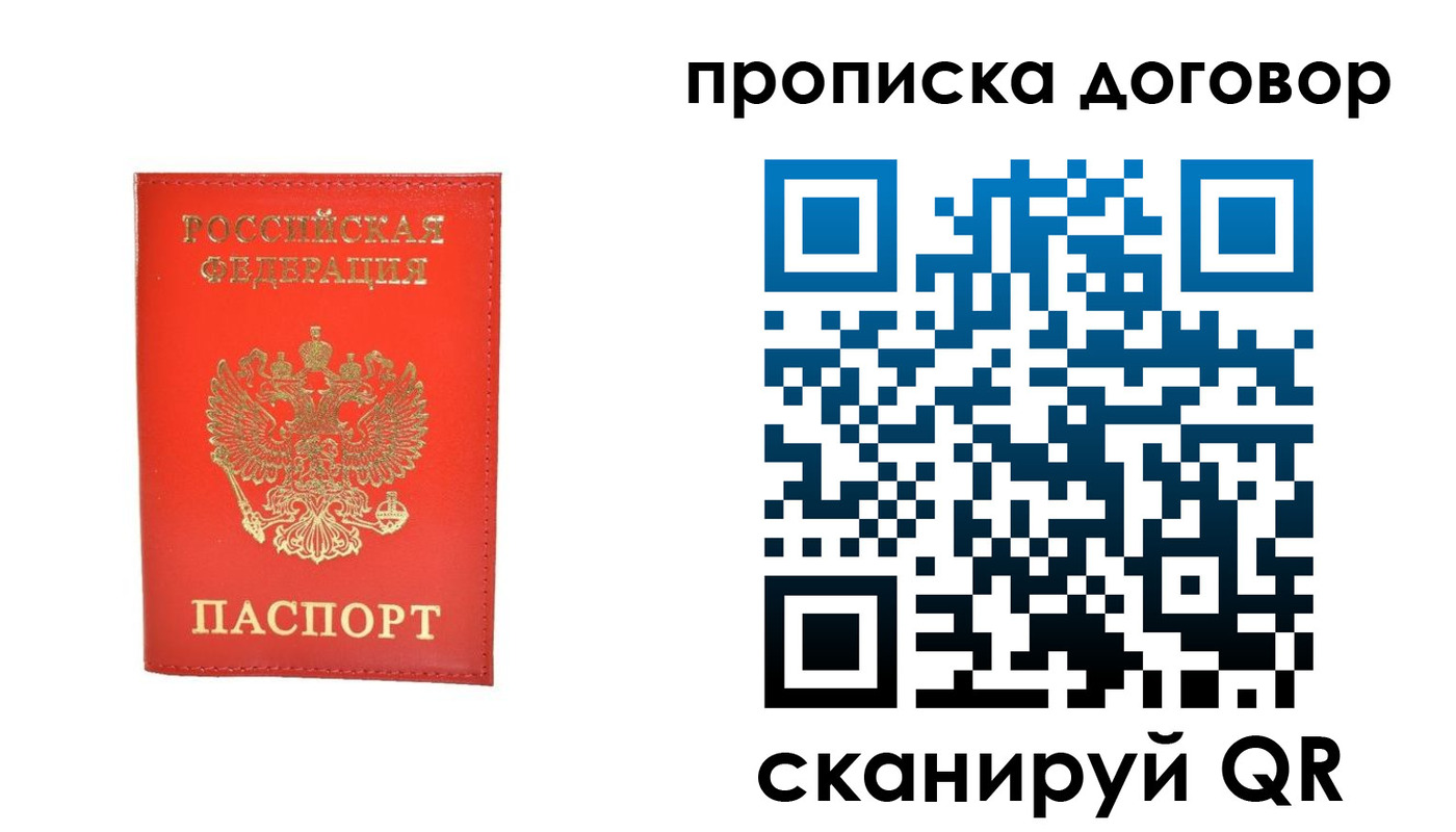 найти адрес прописки в Давлеканово
