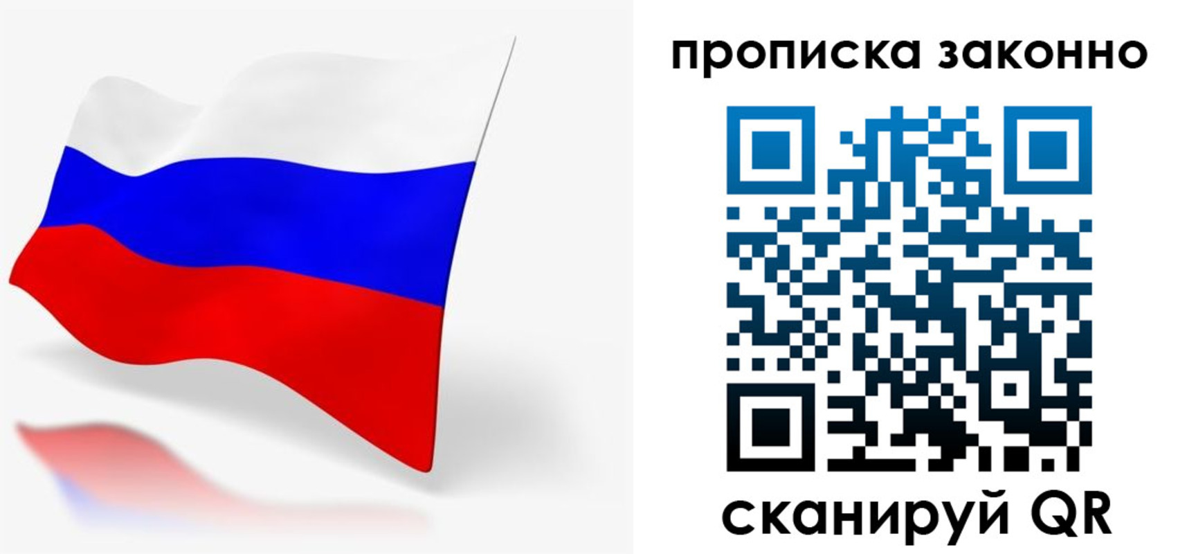 временная регистрация собственник в Давлеканово