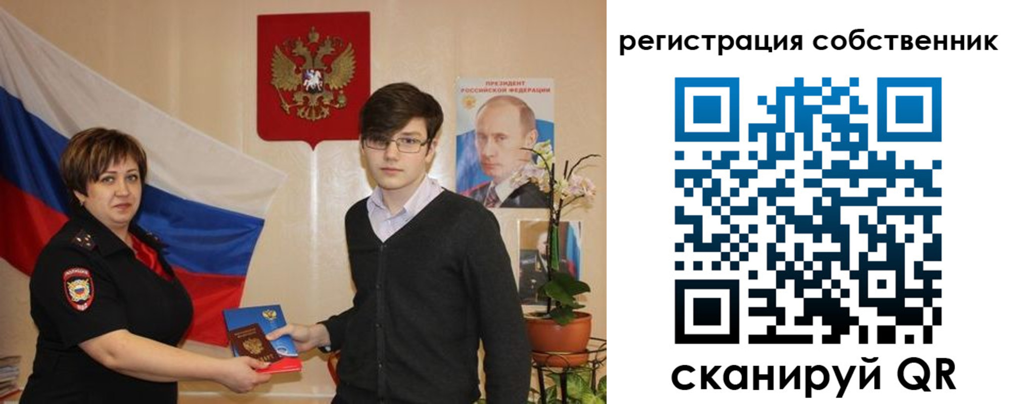миграционный учет в Давлеканово