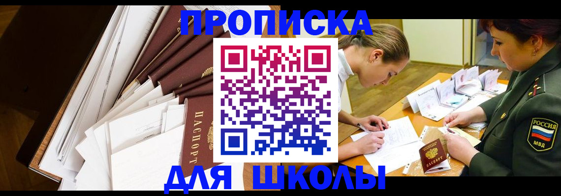 прописка штамп в Давлеканово