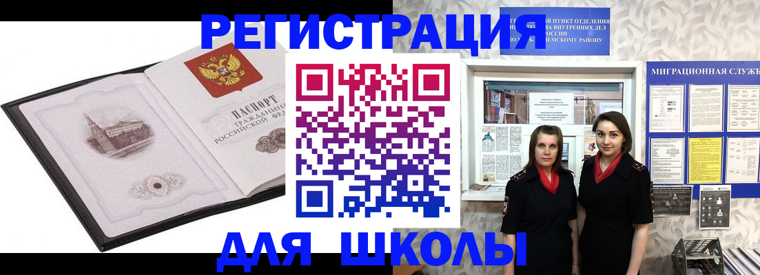 регистрация в Давлеканово