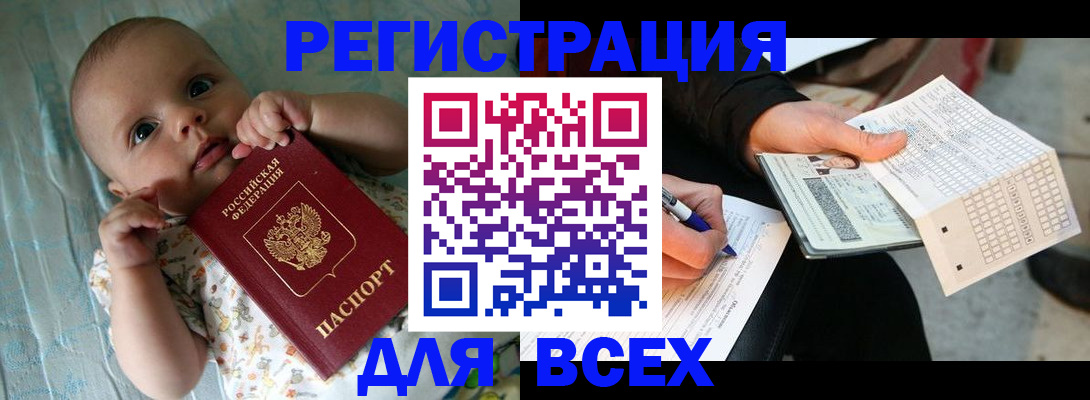 прописка паспорт в Давлеканово