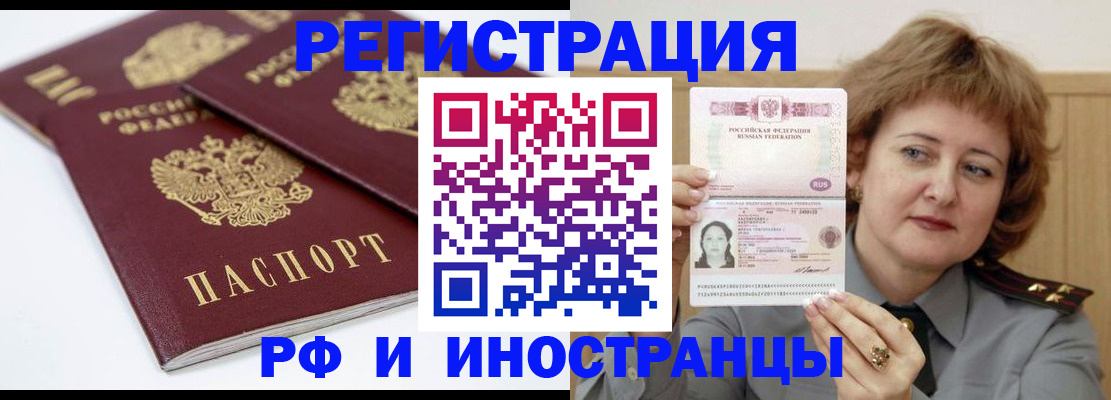 временная регистрация недорого в Давлеканово