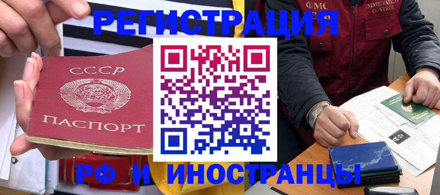 временная регистрация в квартире в Давлеканово