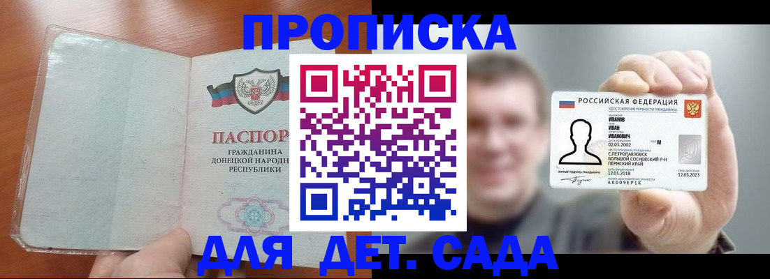 прописка иностранных граждан в Давлеканово