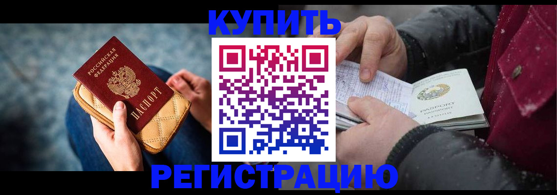прописка паспорт в Давлеканово