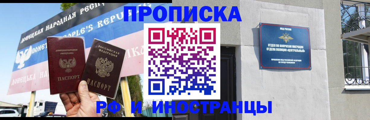 временная регистрация недорого в Давлеканово