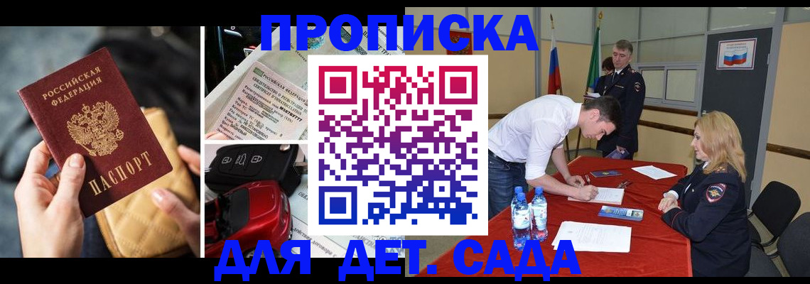 временная регистрация купить в Давлеканово